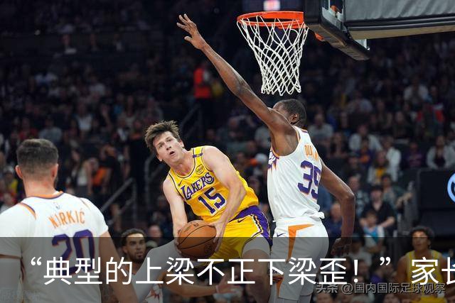 “典型的上梁不正下梁歪！”家长发视频炫耀，家里没有一个正常人！
