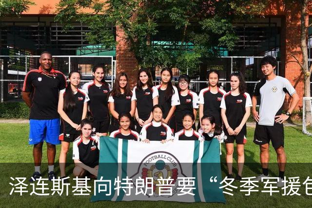 泽连斯基向特朗普要“冬季军援包”，预判特朗普将推动俄乌能源停火