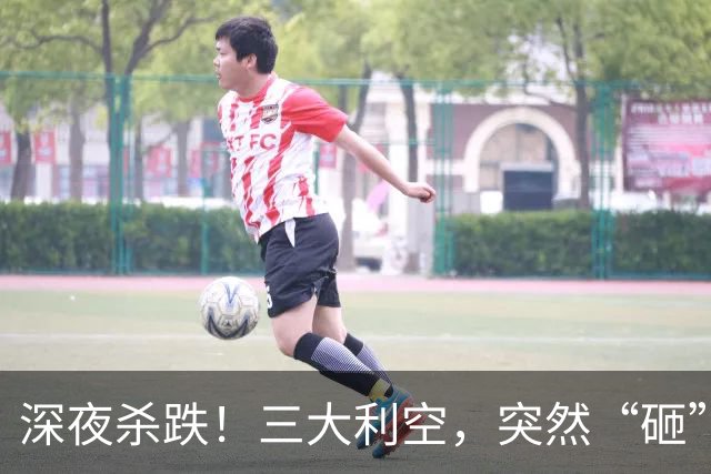 深夜杀跌！三大利空，突然“砸”来！欧美空头集体加码